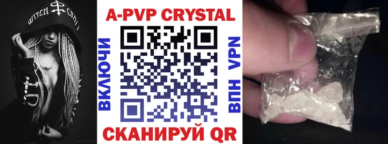 Alpha PVP крисы CK  цена наркотик  Волхов 