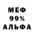 Меф кристаллы D'nna Dae