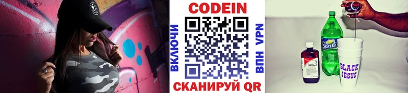 где найти наркотики  Волхов  Codein Purple Drank 
