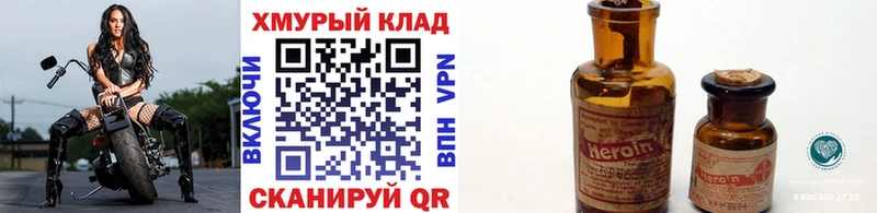 кракен зеркало  как найти   Волхов  ГЕРОИН афганец 