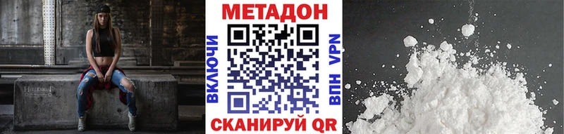 МЕТАДОН кристалл  что такое наркотик  Волхов 